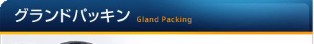 ɥѥå Grand Packing